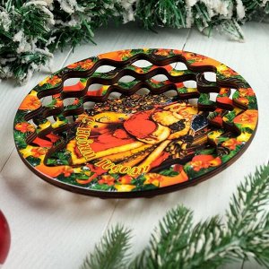 Тарелка сувенирная деревянная "Новогодний. Дед Мороз принёс подарки", цветной