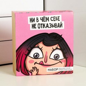 Дорого внимание Набор «Ни в чём себе не отказывай»: термостакан 350 мл, ланч-бокс 500 мл