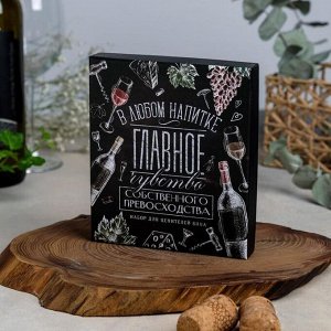 Подарочный набор для вина «Чувства собственного превосходства», 14x16 см