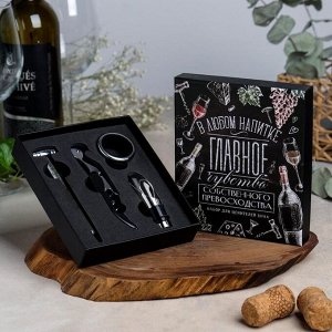 Подарочный набор для вина «Чувства собственного превосходства», 14x16 см