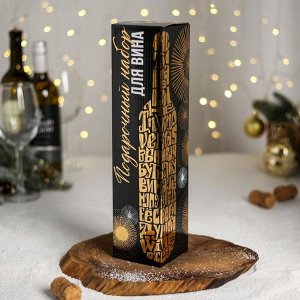 Подарочный набор для вина "С новым годом", 32,5 х 7 см