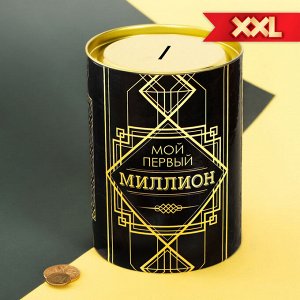 Копилка XXL «Мой первый миллион», 12 ? 20 см