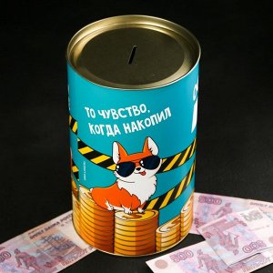 Копилка XXL «Офигиллион денег», 12 * 20 см