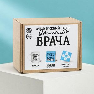 Набор «Для врача»: кружка 350 мл, подставка 9 - 9, статус на стол