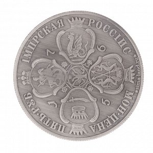 Семейные традиции Монета &quot;20 рублей 1755 года&quot;