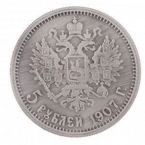 Мoнeтa "5 pyблeй 1907 гoдa"