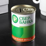 Копилка-банка металл &quot;СБЕРбанка. На светлое будущее&quot; 7,5х9,5 см