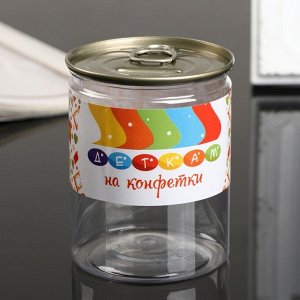 Копилка-банка пластик "Деткам на конфетки" 7,6х9,5 см