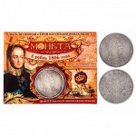 Монета &quot;1 рубль 1806 года&quot;