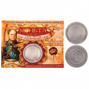 Мoнeтa "1 pyбль 1825 гoдa"