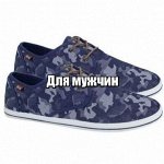 Обувь для мужчин