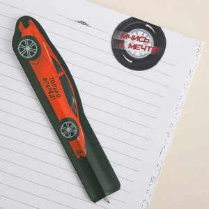 Набор 'Ты №1', бумажная ручка-закладка + магнитные закладки, 13 х 19,2 см