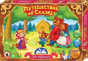 Игра настольная. Путешествие по сказке "Три медведя"