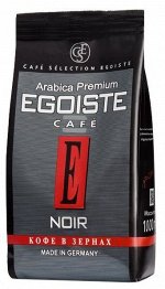 Кофе Egoiste Noir зерно м/у 1000г 1/4, шт