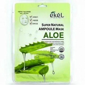 513375 "Ekel" Ampoule Mask Aloe Маска для лица ампульная тканевая с экстрактом алоэ 25мл 1/600
