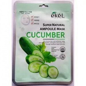 513399 "Ekel" Ampoule Mask Cucumber Маска для лица тканевая ампульная с экстрактом огурца 25мл 1/600