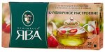 Чай Принцесса Ява зел. с клубничное настроение пакет с/ярл 1,5г 1/25/18, шт