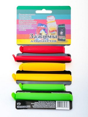 Набор зажимов для пакетов Комфорт +, трехцветный, 6 шт