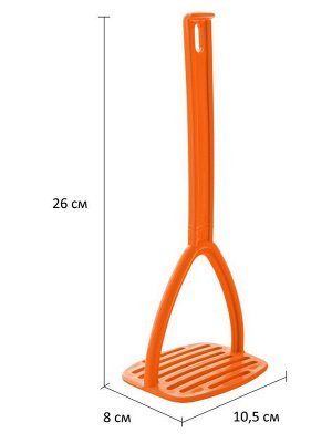 Картофелемялка, Комфорт +, оранжевая