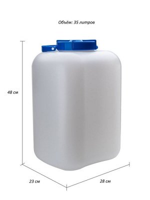 Фляга ElfPlast Aqualine, белый, 35 л