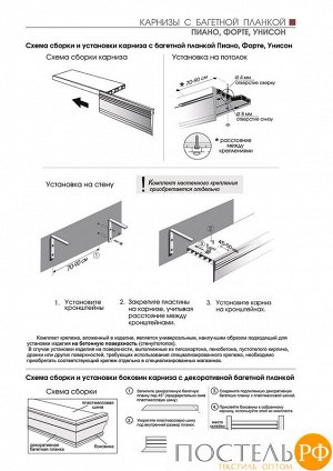 Карниз 2011К/2О &#039;Унисон&#039; Красное Дерево, СТАНДАРТНЫЙ БЕЗ БОКОВИН 340 см Длина: 340 см; Двухрядный карниз