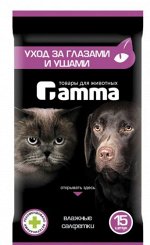 Гамма Салфетки влажные для глаз и ушей 15шт. АКЦИЯ!