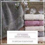Лучшие Полотенца, по версии покупателей