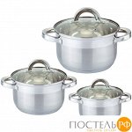 НАБОР КАСТРЮЛЬ НЖС СО СТЕКЛ.КРЫШКАМИ 6ПР.1,9/2,9/3,9 Л. (КОР=4ШТ.)