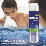 GILLETTE TGS Пена для бритья Sensitive Skin (для чувствительной кожи) с алоэ 250мл+50мл бесплатно