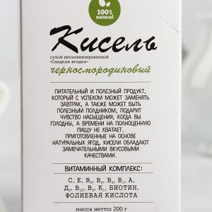 Кисель сухой витаминизированный &quot;АлтайФлора&quot; в стиках, черносмородиновый, 20 г