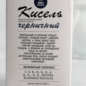 Кисель «АлтайФлора» черничный, 20 г