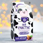 Чай чёрный «Пей счастье», с апельсином и шоколадом, 50 г