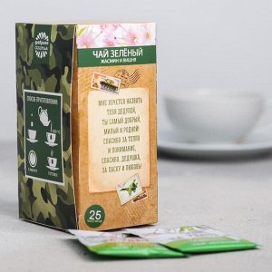 Фабрика счастья Чай зелёный «Любимому дедушке»: с ароматом жасмина и вишни, 25 пакетиков
