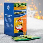 Чай чёрный «Поздрафлю»:  с бергамотом, 25 п
