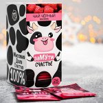 Чай чёрный «Замути счастье», с малиной, 25 п