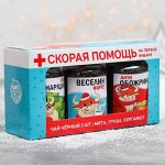 Подарочный набор чая «Скорая помощь», в коробке, чай черный, мята, груша, бергамот, 3 шт х 50 г