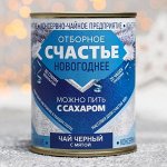 Чай чёрный «Сгущенка», в консервной банке, с мятой, 60 г