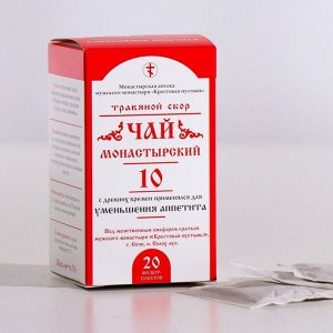 Чай Монастырский №10 "Для уменьшения аппетита" Солох Аул 30 г