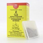 Чай «Монастырский» №6 Очищение печени, 30 гр.