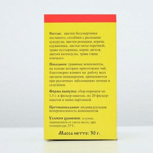 Чай «Монастырский» №6 Очищение печени, 30 гр.