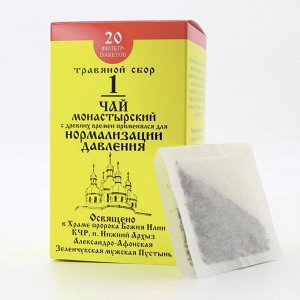 Чай «Монастырский» №1 Для нормализации давления, 30 г.