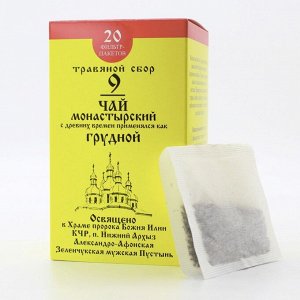 Чай «Монастырский» №9 Грудной, 30 гр.