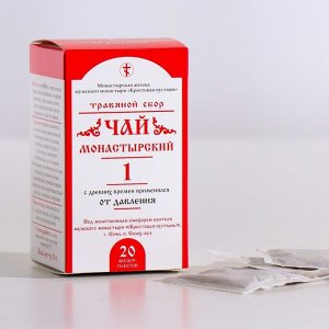 Чай Монастырский № 1 "От давления" Солох Аул 30 г