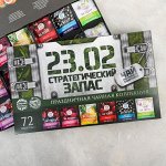 Чайная коллекция «Стратегический запас»: 72 п