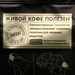 Кофе "Живой кофе" Espresso Premium, зерновой, 500 г