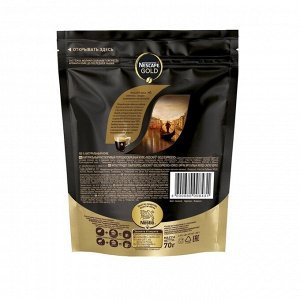 Кофе Nescafe Gold, Эспрессо, 70 г