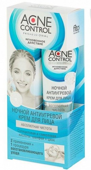 ФК "ACNE Control Prof" Крем для лица ночной антиугревой (абсолютная чистота) 45мл