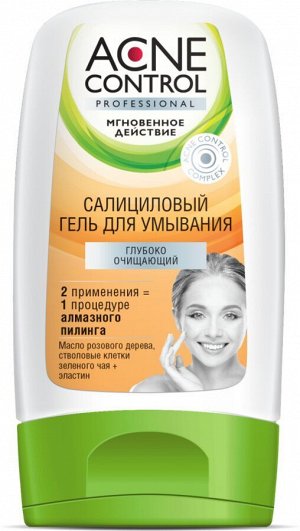 ФК "ACNE Control Prof" Салициловый гель д/умывания (глубокоочищающий) 150мл