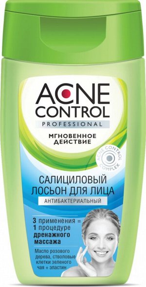 ФК "ACNE Control Prof" Салициловый лосьон д/лица (антибактериальный) 150мл