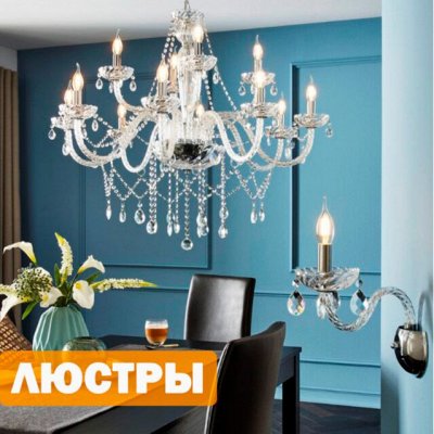 Люстры СЕВЕРНЫЙ СВЕТ. Качество России. Люстры для дома, Товары для дома